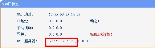 WiFi路由器DNS恶意篡改